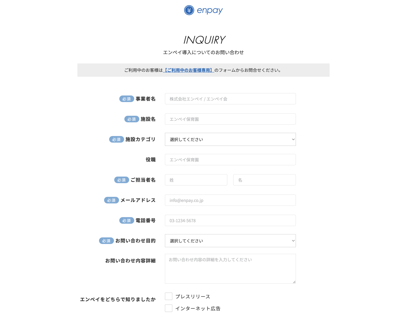 問い合わせフォーム」のデザイン一覧 - Parts.