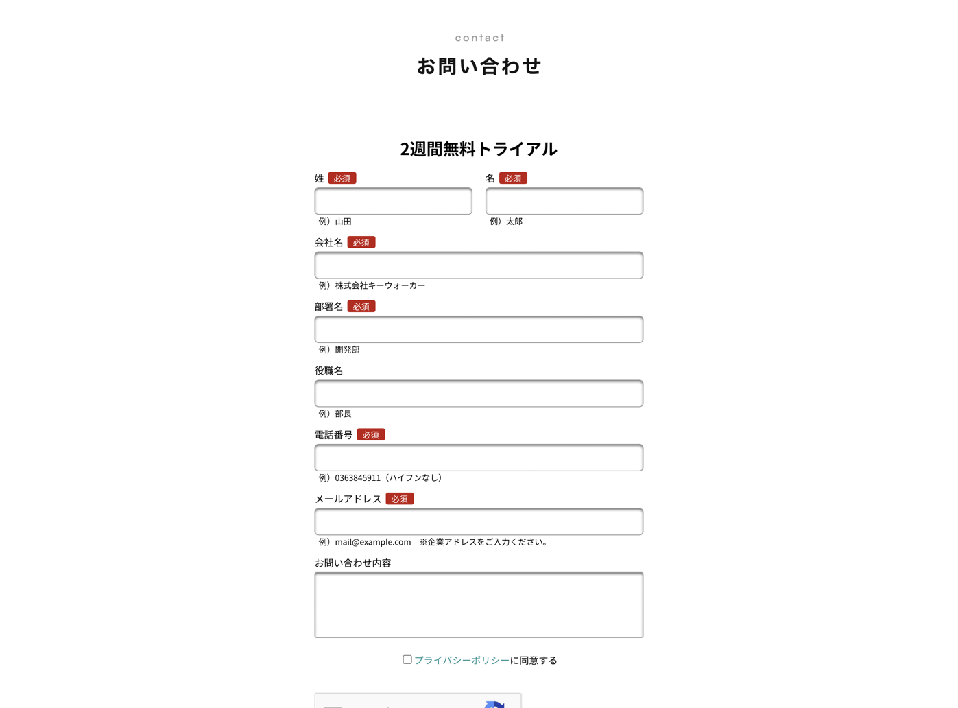 標準価格お問い合わせページ その他