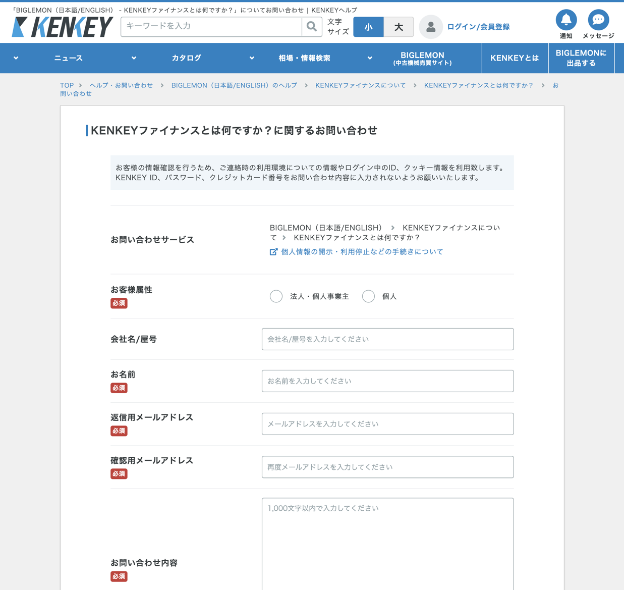 お問合せ専用ページその他 - その他