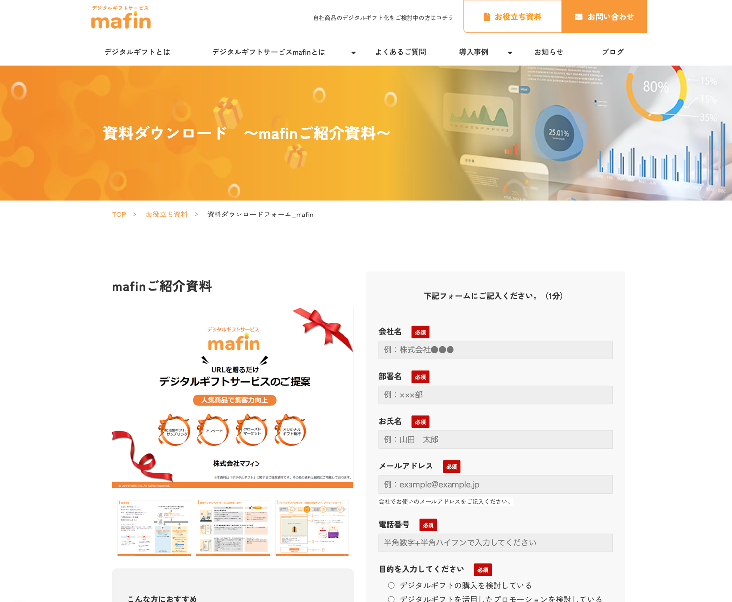 専用ページ(ホワイトペーパー) ホワイトペーパー・資料」のデザイン一覧 - Parts.